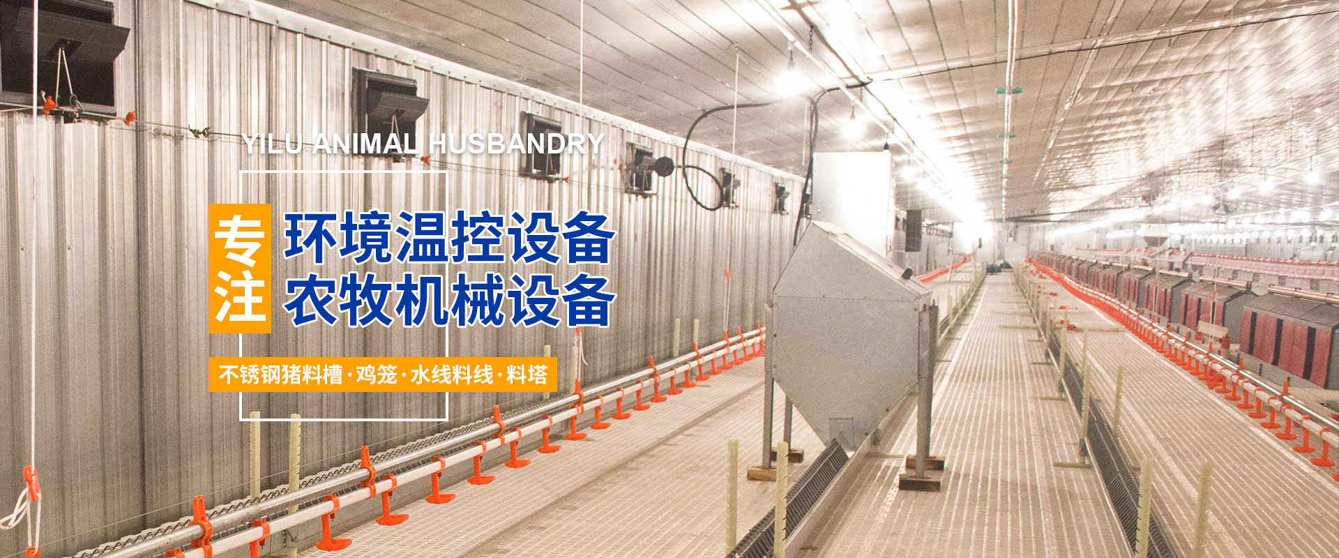 山东一陆牧业有限公司