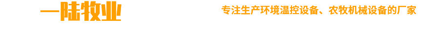 山东一陆牧业有限公司